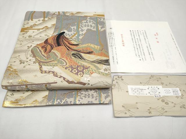 平和屋□極上 本場筑前博多織 草木染 手織工房 染匠：小森久 八寸