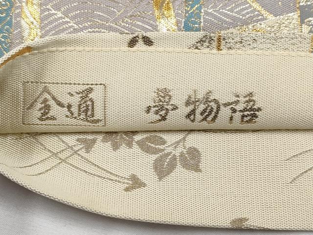 平和屋本店□極上 本場筑前博多織 草木染 手織工房 染匠：小森久 両面