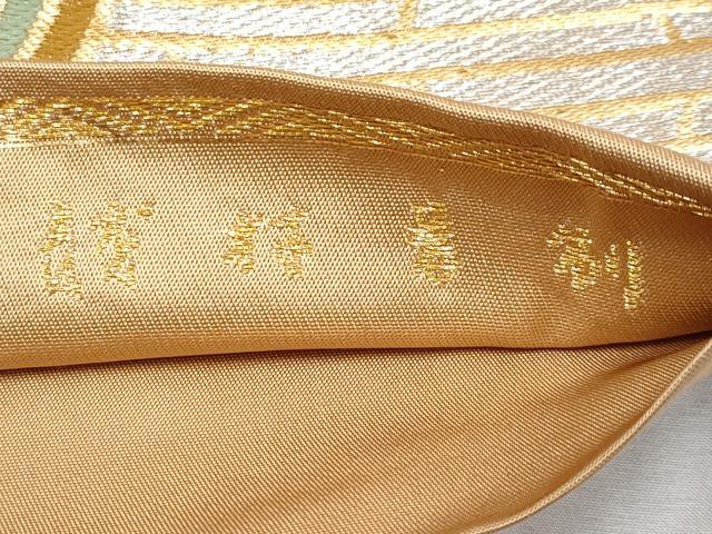 平和屋本店□極上 龍村晋謹製 全通柄袋帯 唐織 若竹結文
