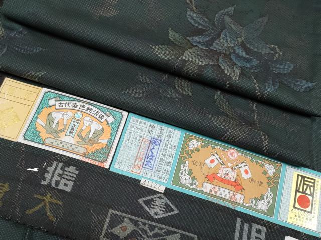 平和屋本店■極上　本場大島紬　泥染め　9マルキ　新緑の舞　窪田織物謹製　証紙付き　逸品　CYAA1927s5