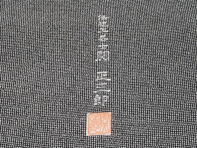 平和屋本店□極上 伝統工芸士 関正三郎 江戸小紋 角通し 黒地 反