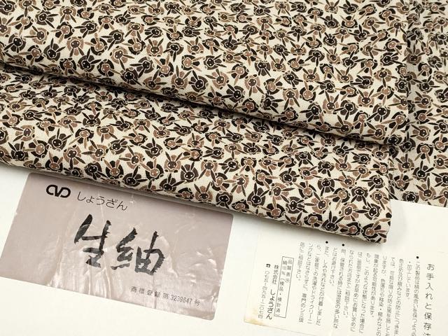 平和屋本店■極上　染織の名門　しょうざん 　生紬　兎　練色地　証紙・反端付き　逸品　CYAA2019s5