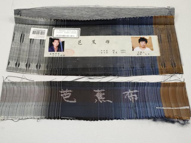 平和屋本店■極上　芭蕉布　染織作家　みなみ修郎　スリーシーズン　春夏秋　全通柄袋帯　手織人:屋野文子　反端・証紙付　逸品 CYAA2086s5 平和屋本店□極上 芭蕉布 染織作家 みなみ修郎 スリーシーズン 春夏秋