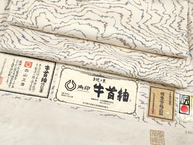 平和屋本店□超希少 創業460年・千總 九寸名古屋帯 作家物 紬地 舞桜