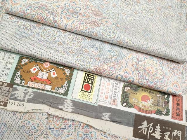 平和屋本店■極上　都喜ヱ門　本場大島紬　白大島　9マルキ　更紗伝来　木戸本スミエ作　藤絹織物謹製　証紙付き　逸品　CYAA2130s5