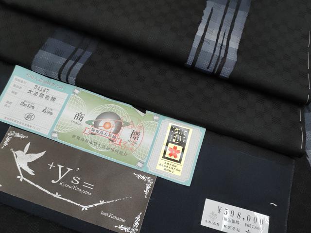 平和屋本店■極上　男性　西陣　本場大島紬　鹿児島大島紬　薩摩花織　大迫織物謹製　黒地　上代59万　証紙付き　逸品　未使用　CYAA2187s5