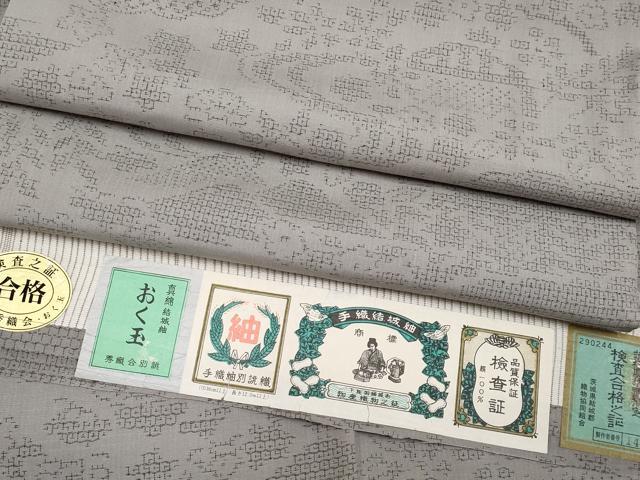 【おく玉】手織結城紬　80亀甲　証紙　袷 80亀甲本場結城紬羽織 99,000円(税込)着物25-02-14