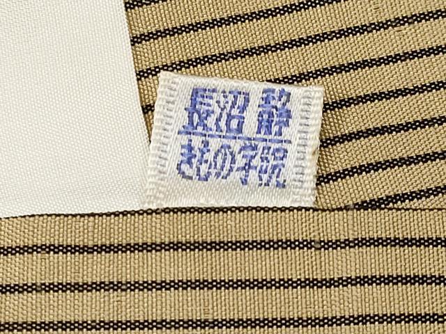 平和屋本店□極上 本場結城紬 重要無形文化財 奥順謹製 色無地