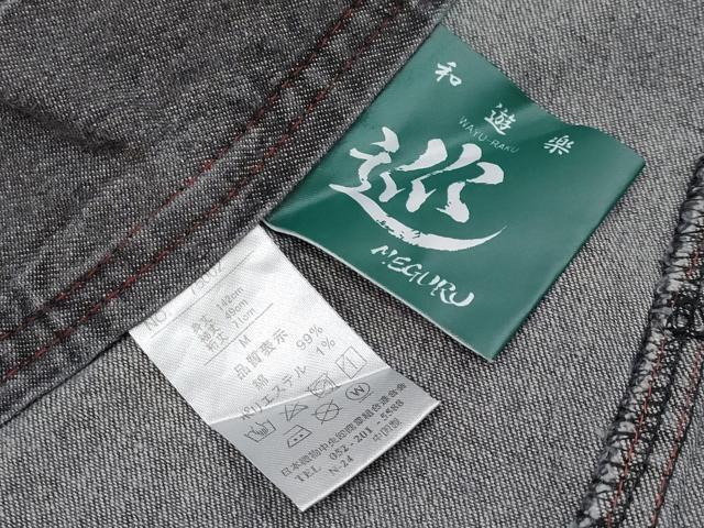 平和屋本店▽極上　男性　デニム着物　単衣　和遊楽　ポケット付き　綿　逸品　CYAA2358s5_8