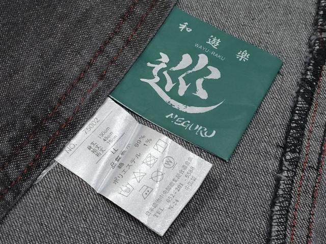 平和屋本店□極上 男性 デニム着物 キングサイズ 単衣 和遊楽 ポケット付き