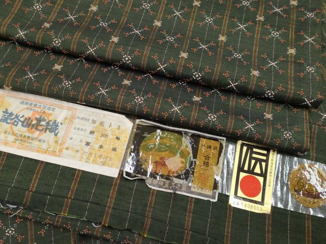 平和屋本店■極上　本場琉球　読谷山花織　紬地　草木染　知花トミ作　黒緑色地　証紙付き　逸品　CYAA2368s5