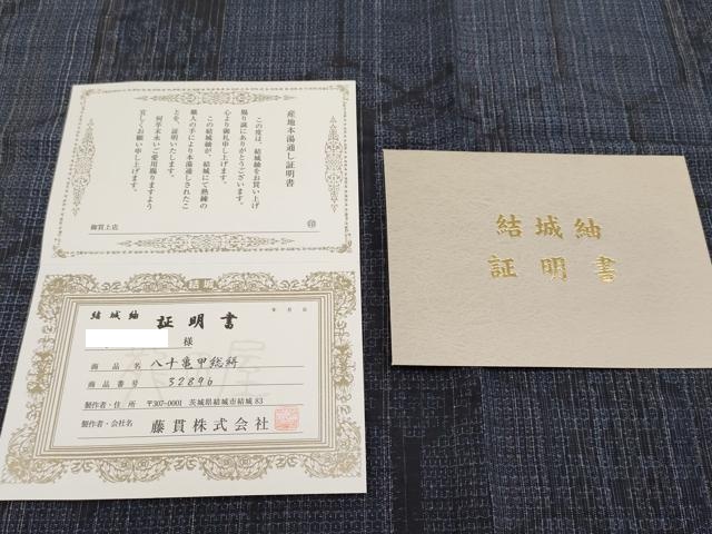 平和屋本店□極上 結城紬 平織り 八十亀甲総絣 龍田屋 藤貫謹製