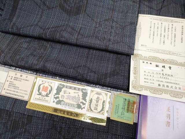 平和屋本店■極上　結城紬　平織り　八十亀甲総絣　龍田屋　藤貫謹製　証紙・証明書付き　やまと金ラベル　濃紺地　逸品 未使用 CYAA2402s5