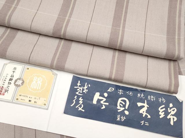 越後片貝木綿着物 紺色格子柄 平和屋本店□極上 越後片貝木綿 紺仁謹製