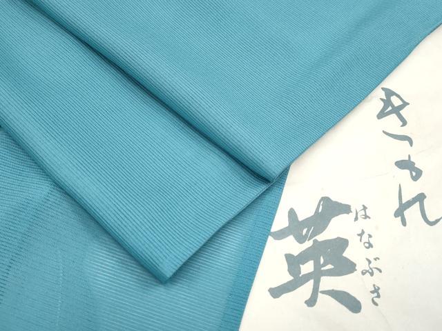 平和屋着物＊夏物 洗える最高級着物 ＜英＞はなぶさ謹製 色無地 変わり絽