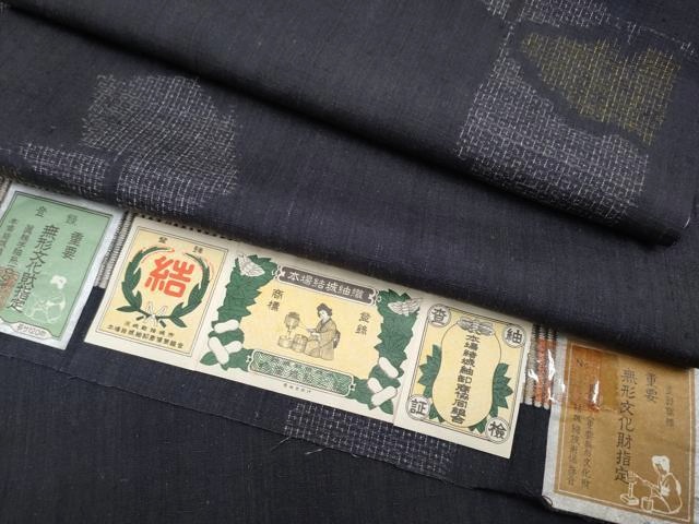 平和屋本店■極上　本場結城紬　重要無形文化財　80亀甲　破れ色紙雲取り文　青褐色地　証紙付き　逸品　CYAA2476s5