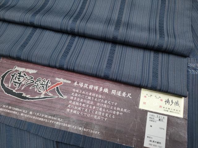平和屋本店■極上　博多織人　黒木織物　お召　単衣　間道　博多金ラベル　藍鉄色地　証紙付き　逸品　CYAA2489s5
