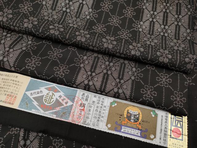 本場大島紬 経緯絣 9マルキ 小紋 黒地 雲 花文 岩山 美品 イ6219 本場大島紬 経緯絣 9マルキ 小紋 黒地 雲 花文 岩山 美品 イ6219