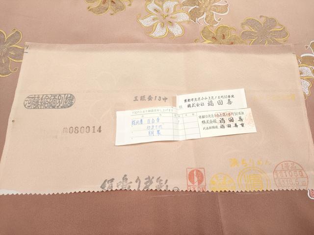 平和屋本店■極上　人間国宝　福田喜重　刺繍　訪問着　百合車　暈し染め　金銀彩　洒落柿色地　反端付き　逸品　CYAA2509s5_6