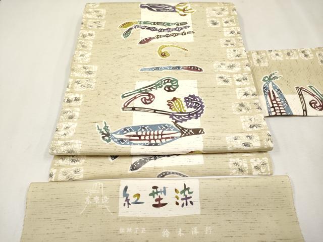 お取り寄せ商品】八掛け 正絹 単品 ぼかし 3229【メール便不可