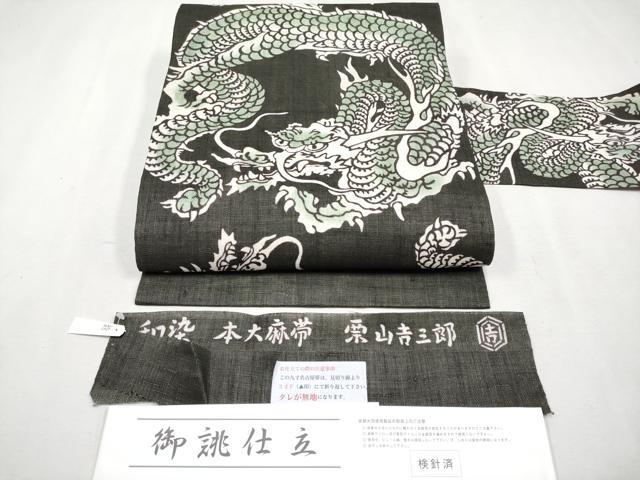 平和屋本店□極上 夏物 和染紅型 栗山紅型 栗山吉三郎 九寸名古屋