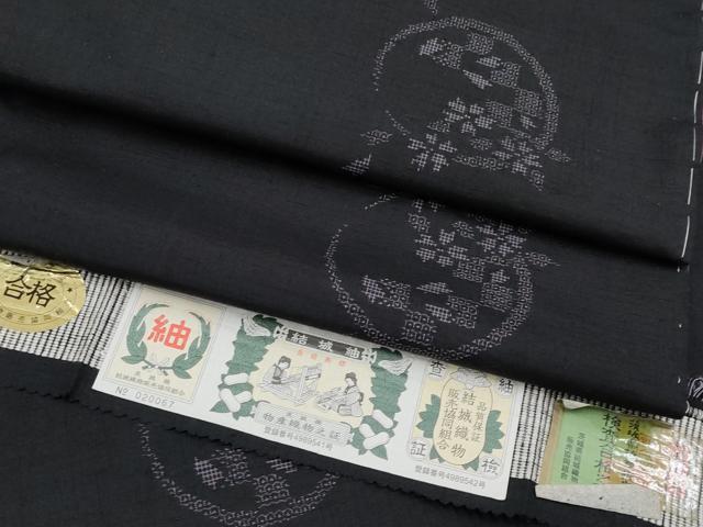 平和屋着物■極上　結城紬　背抜き仕立て　100亀甲　舞桜文　上代58万　黒地　証紙付き　逸品　未使用　CYAA2665s5