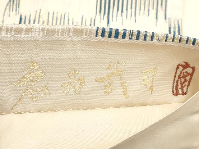 平和屋本店□極上 三代目 龍村光峯 六通柄袋帯 彩綾葡萄唐草文錦 金