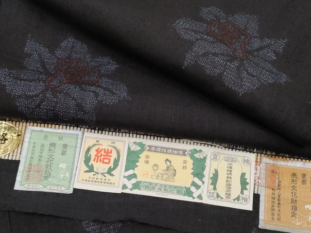 平和屋着物■極上　本場結城紬　重要無形文化財　100亀甲　舞花文　濃紺地　証紙付き　逸品　CYAA2771s5