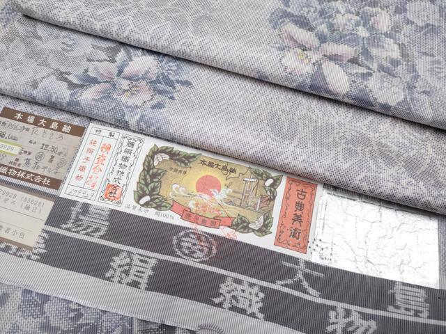 平和屋本店■極上　都喜ヱ門　本場大島紬　白大島　7マルキ　花そぞろ　総絣　藤絹織物謹製　やまと誂製　証紙付き　逸品　CYAA2784s5 平和屋本店□極上 都喜ヱ門 本場大島紬 白大島 7マルキ 花