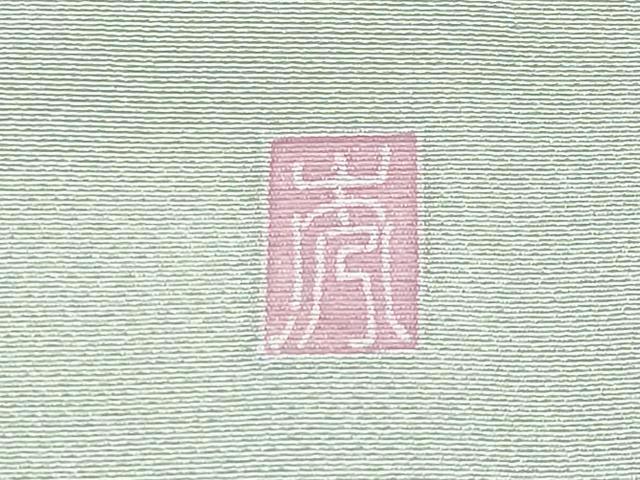 平和屋着物□極上 訪問着 友禅 作家物 枝椿 暈し染め 柳