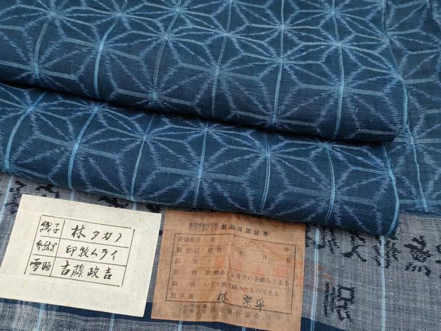 平和屋本店■希少　夏物　日本工芸会正会員　林宗平　重要無形文化財　越後上布　麻の葉文様　褐返色　上代140万　証紙付　逸品 CYAA2875s5