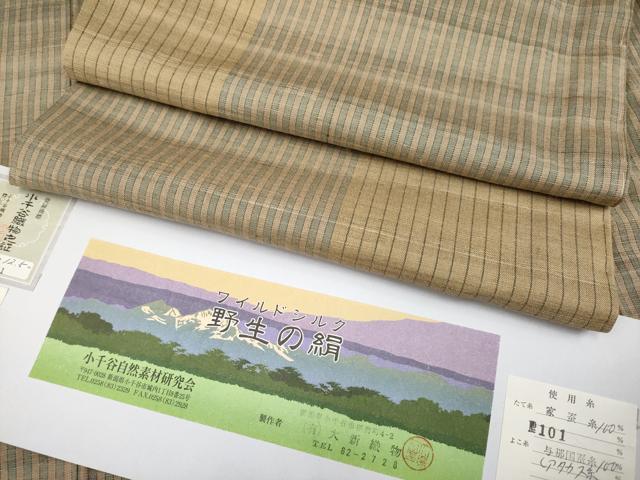 平和屋着物■極上　紬　ワイルドシルク　縞　小千谷織物謹製　証紙・反端付き　逸品　未使用　CYAA2903s5