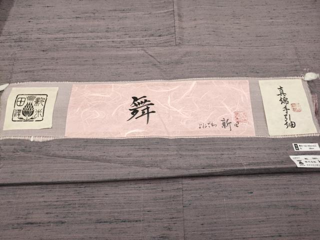 平和屋本店■極上　紅花紬　米沢　新田源太郎　真綿手引紬　舞　証紙付き　逸品　CYAA2904s5 平和屋本店□極上 紅花紬 米沢 新田源太郎 真綿手引紬 舞 証紙