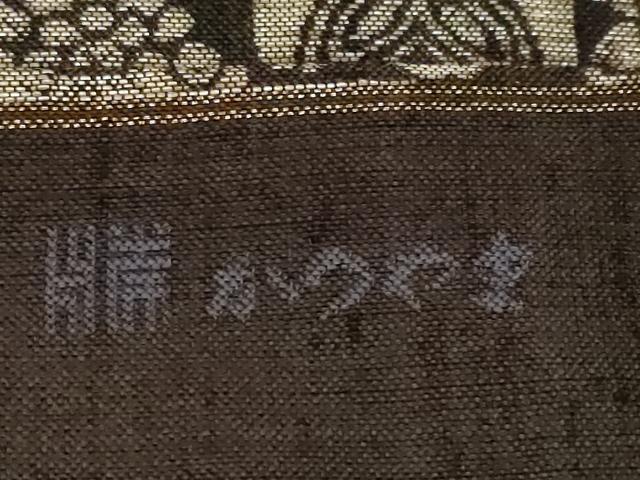 平和屋本店□極上 西陣 勝山織物謹製 九寸開き名古屋帯 遠州七宝 金糸