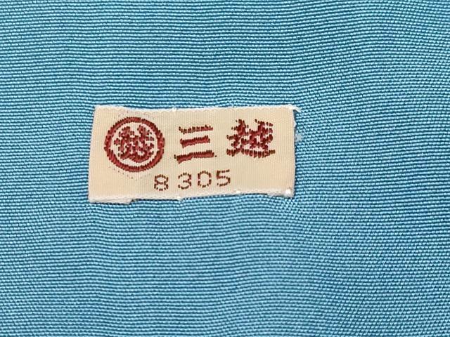 平和屋本店□極上 人間国宝 小宮康孝 訪問着 江戸小紋 雪持ち笹 鳥 鮫