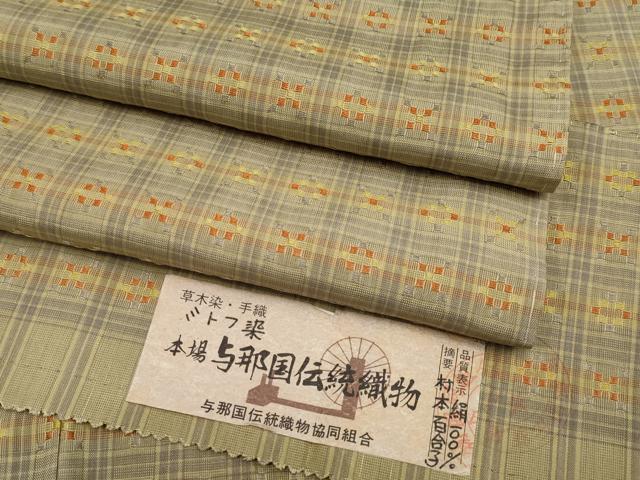 平和屋本店■極上　本場与那国花織　草木染　手織　ミトフ染　村本百合子作　証紙付き　逸品　未使用　CYAA3008s5