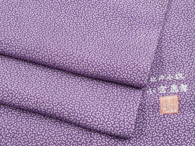 平和屋着物■極上　人間国宝　小宮康孝　江戸小紋　単衣　舞花小紋柄　茄子紺色　逸品　CYAA3042s5