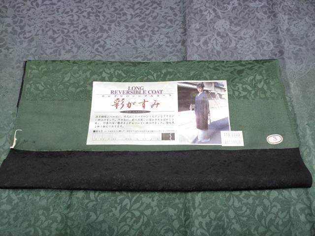 平和屋着物■極上　道中着　リバーシブル　ロング丈　彩がすみ　暈し染め　反端付き　逸品　未使用　CYAA3121s5 平和屋着物□極上 道中着 リバーシブル ロング丈 彩がすみ 暈し染め