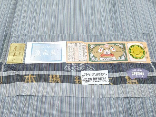 平和屋着物■極上　夏物　本場縞大島紬　夏大島　伝統工芸士　紫善作　夏南風　むらなか謹製　やまと誂製　証紙付き　逸品　CYAA3222s5_9