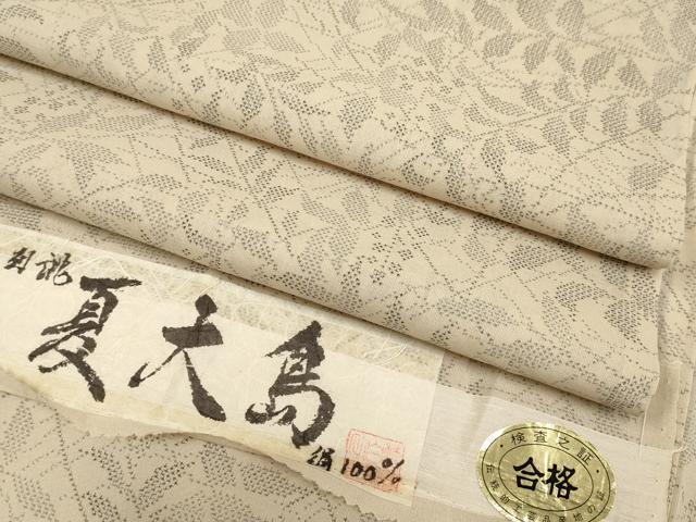 平和屋本店＊極上　夏物　本場大島紬　夏大島　枝葉木の実　浅黄色地　白新染織謹製　証紙付き　逸品　CYAA5023s6