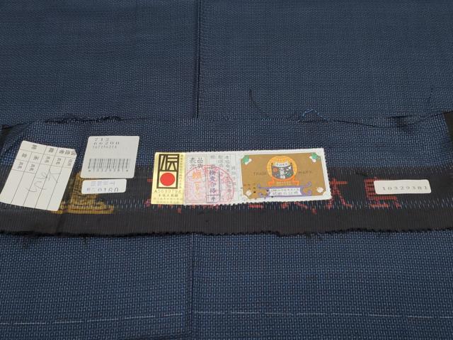 平和屋着物□極上 男性 本場大島紬 アンサンブル・長襦袢セット キング