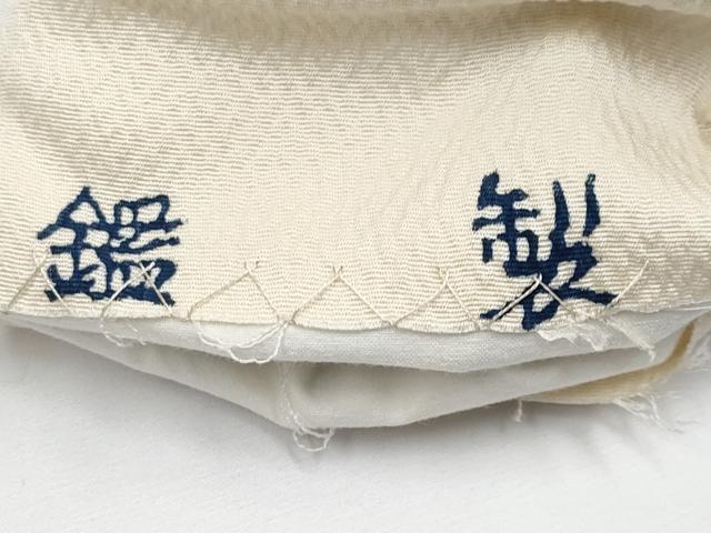 平和屋本店□極上 本場琉球紅型 琉球びんがた 知念紅型研究所 知念貞男