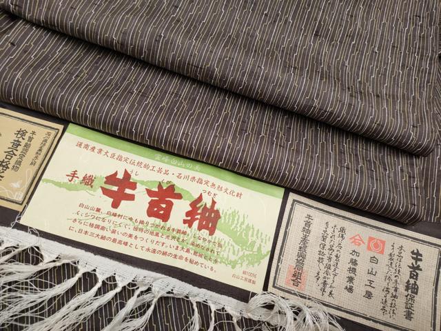 平和屋本店■極上　男性　石川県指定無形文化財　牛首紬　白山工房　手織り　抽象文　紅消鼠色地　証紙付き　逸品　CYAA3515s5