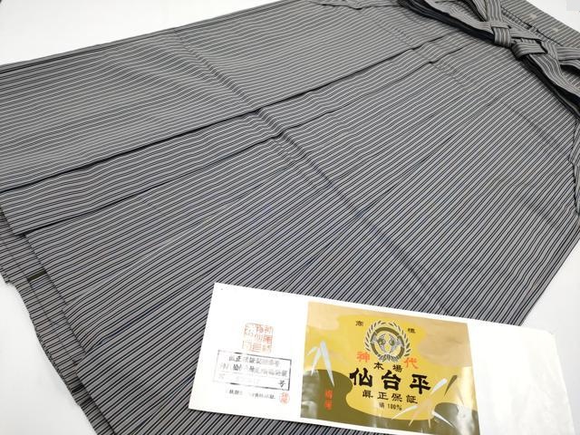 平和屋着物■極上　男性　神代本場仙台平　行灯袴　縞　神尾織物謹製　証紙付き　逸品　CYAA3582s5