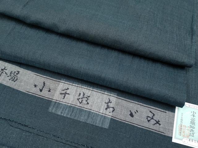 平和屋着物■極上　夏物　男性　本場小千谷ちぢみ　色無地　褐返色　麻　反端付き　逸品　CYAA3690s5