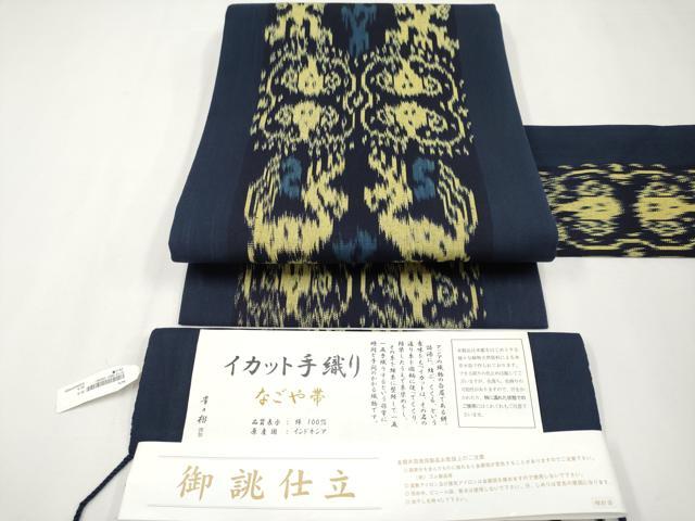 平和屋着物■極上　京都染織メーカー・貴久樹謹製　イカット　全通柄　九寸名古屋帯　手織　濃紺地　証紙付　綿　逸品　未使用　CYAA3748s5