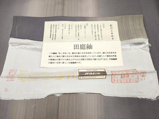 平和屋着物■極上　夏物　田庭紬　訪問着　虹のときめき　鳩羽鼠色地　反端付き　逸品　CYAA3800s5_8