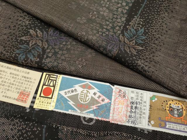 平和屋着物■極上　本場大島紬　9マルキ　泥染め　枝葉文　興紬商店謹製　やまと誂製　証紙付き　逸品　未使用　CYAA3804s5
