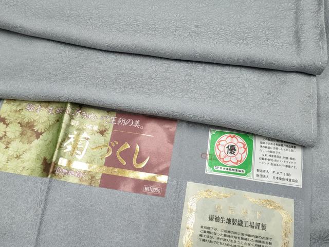 平和屋着物■極上　色無地　作家物　菊尽くし　薄墨色地　反端付き　逸品　未使用　CYAA3861s5