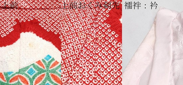 平和屋着物■極上　七五三　女の子　3歳　祝着・長襦袢セット　総絞り　鞠花文　逸品　CYAA3910s5_7